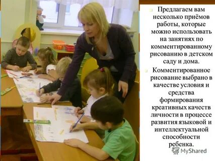 Комментарий занятие