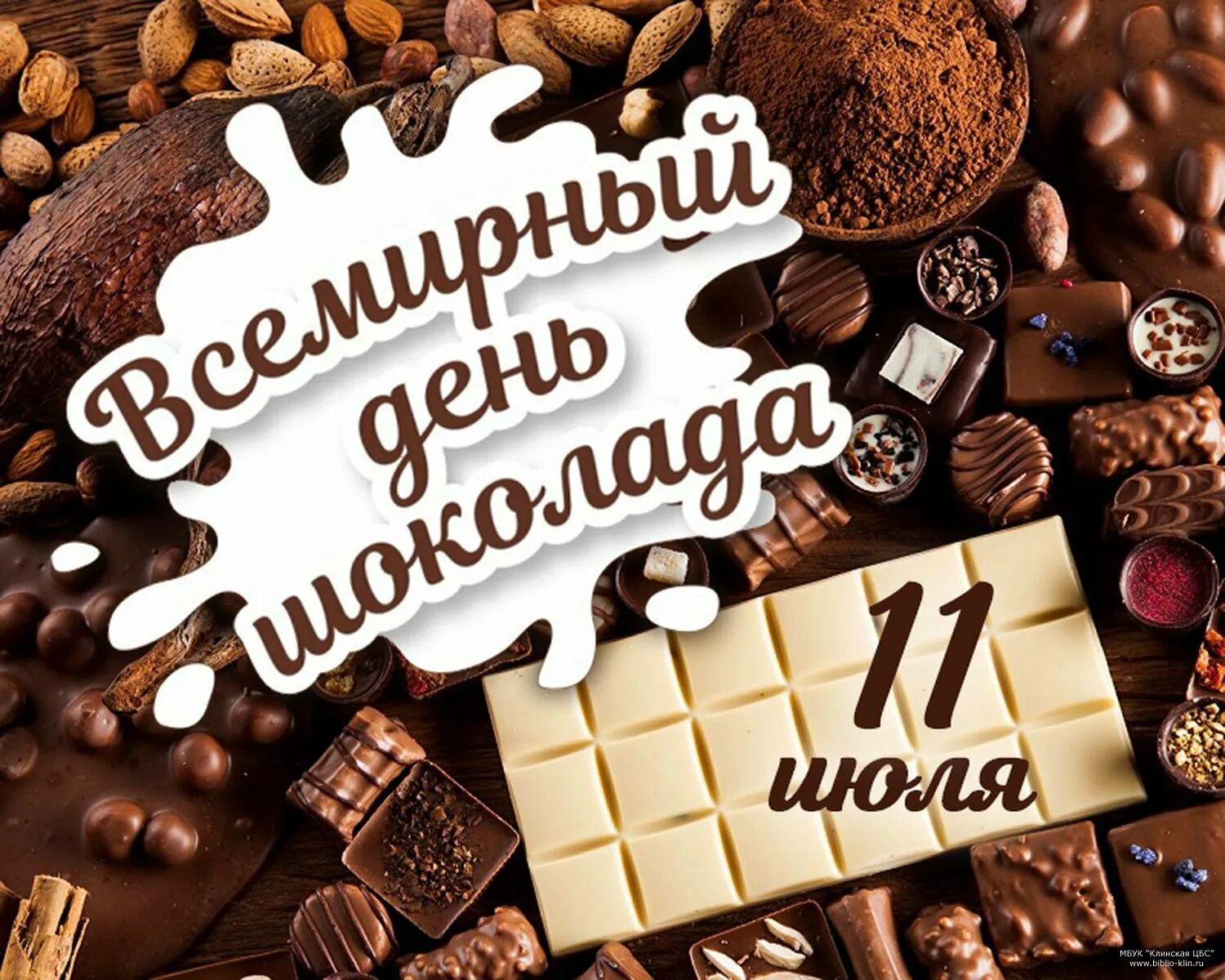 Шоколад 11