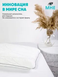 Подушечка орбита