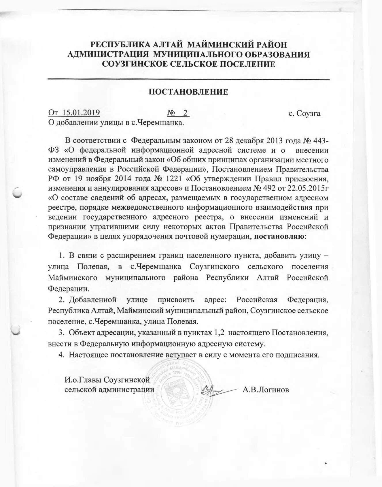 правительство республики алтай договор. постановление республики алтай. постановление республики алтай. присвоение званий: «ветеран труда», «ветеран труда республики алтай». постановление о созыве совета депутатов поселения вышневолоцкого.