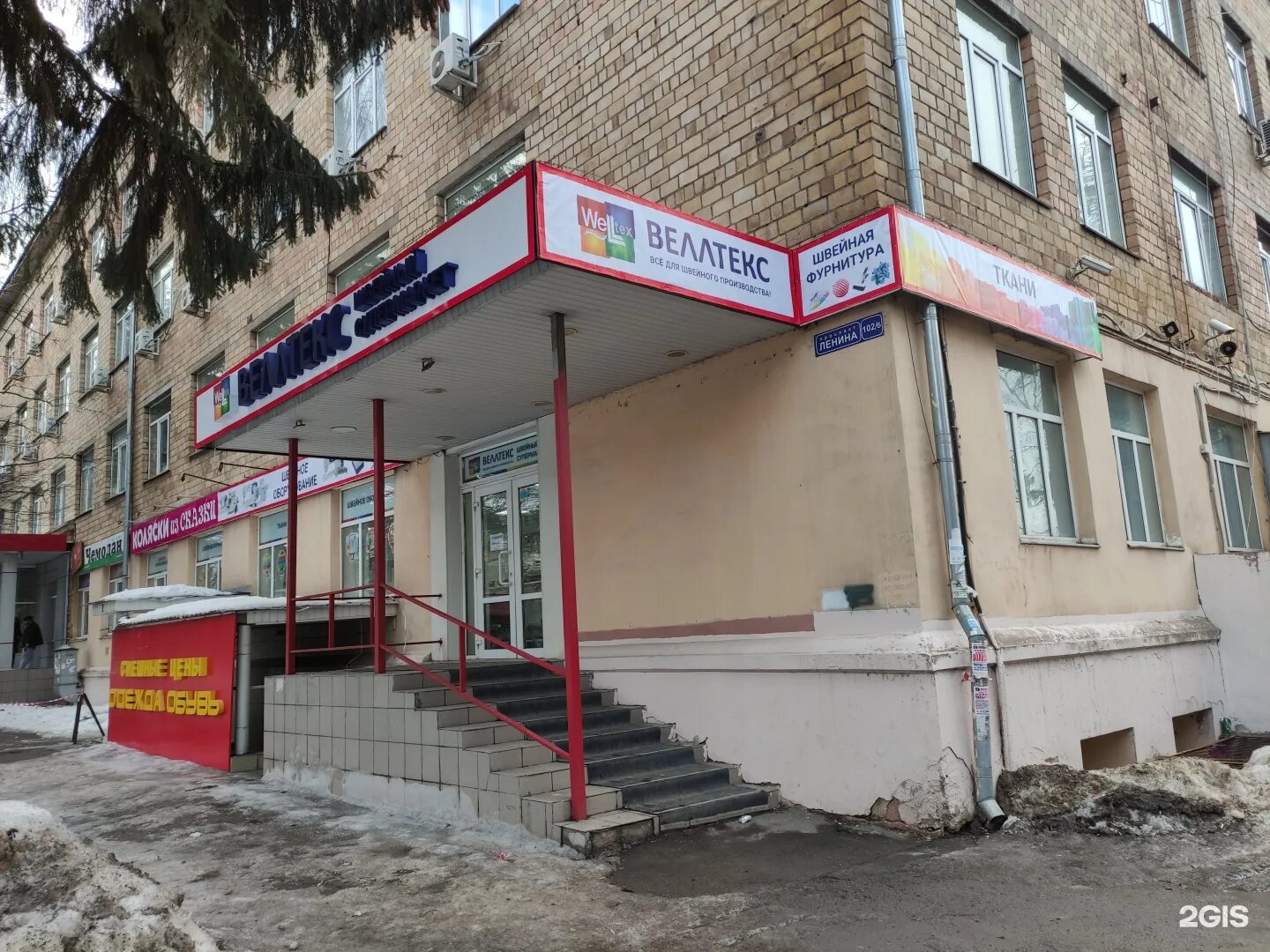 102 тула. Пр ленина 102 б тула. 102 тула. Пр ленина 102 тула. Проспект ленина 102 тула на карте.