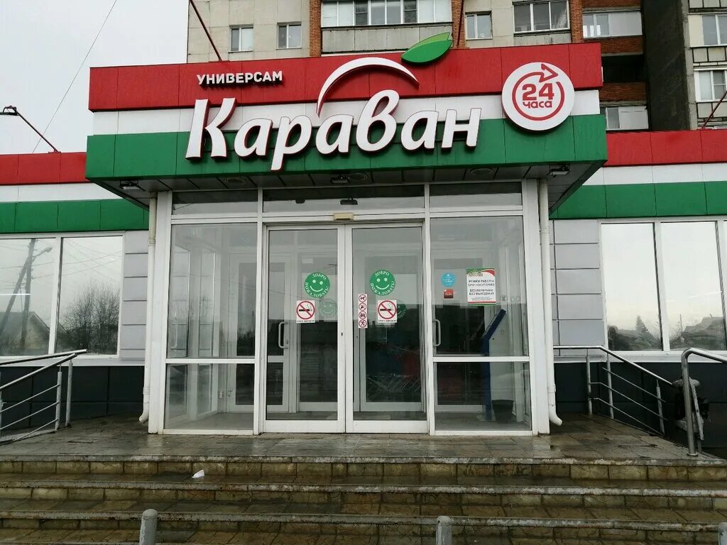 Караван ул аустрина 139 пенза фото Panorama: Sever, shopping mall, Penza, Austrina Street, 139 Yandex Maps