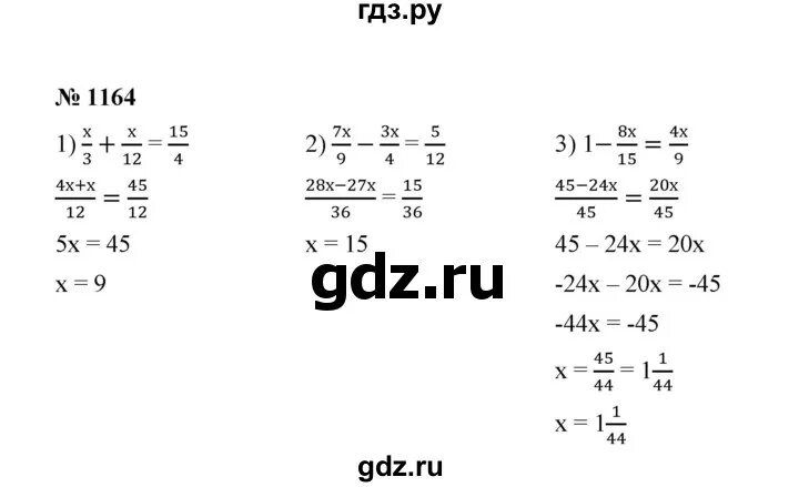 Математика 6 класс номер 1164. Математика 6 класс Мерзляк номер 1164. Математика 6 класс Никольский номер 1164. Математика 6 класс учебник номер 1164