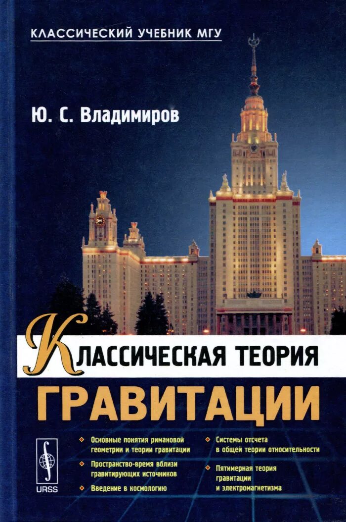 классические учебники мгу. современный русский язык учебник мгу. классические учебники мгу. учебник юридического английского мгу.