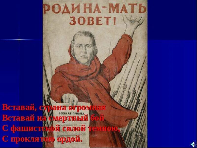 История создания военных песен. История создания военной песни. Вставай Страна огромная история создания. История появления солдатской песни. История создания песни вставай страна