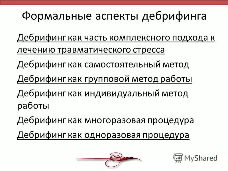 анализ детских рисунков. формальный аспект предложения. психологические аспекты малых групп. литературный обзор в диссертации пример. позиционное обучение.