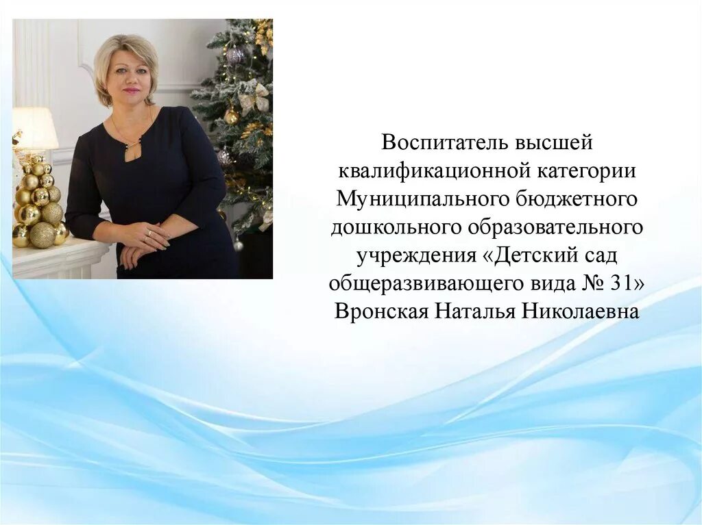 Воспитателю высшее образование. Воспитатель высшей квалификационной категории. Высшая квалификационная категория воспитателя. Требования к воспитателя на высшую категорию. Требования к высшей квалификационной категории воспитателя.