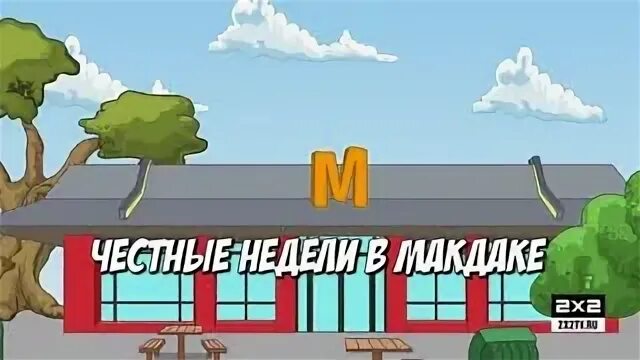 Па под