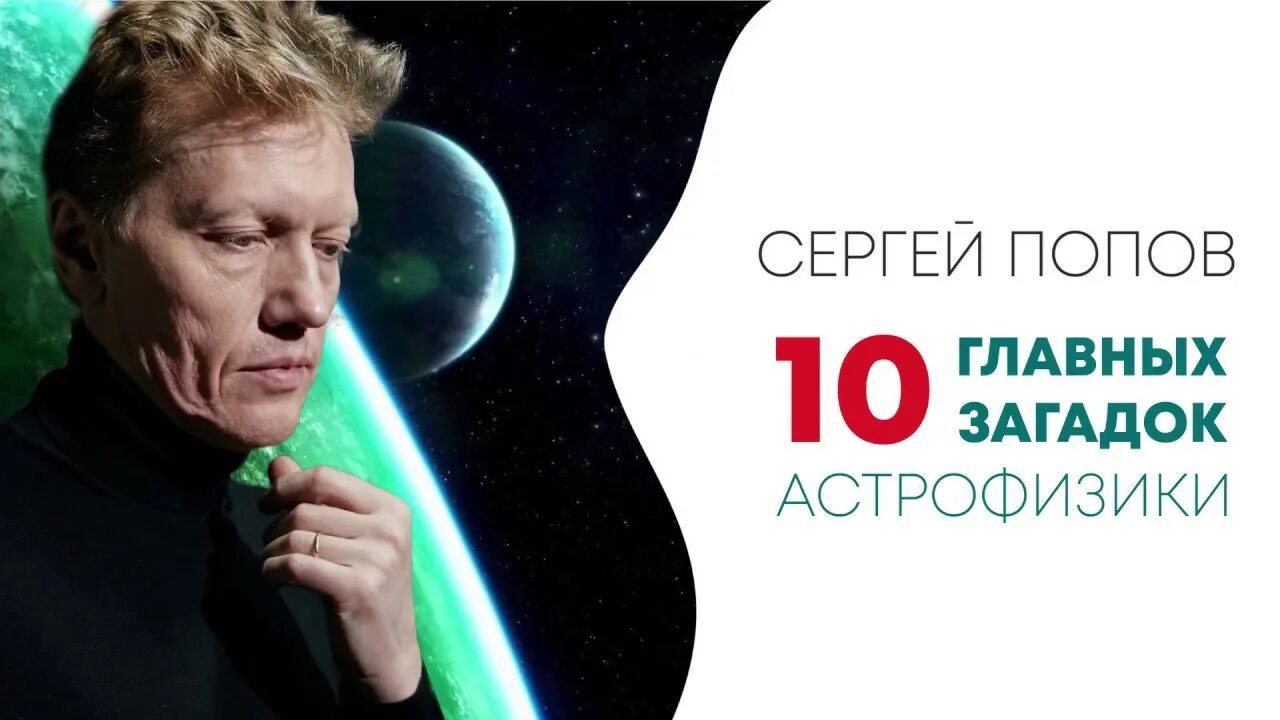Астрофизик работа. Астрофизик работа