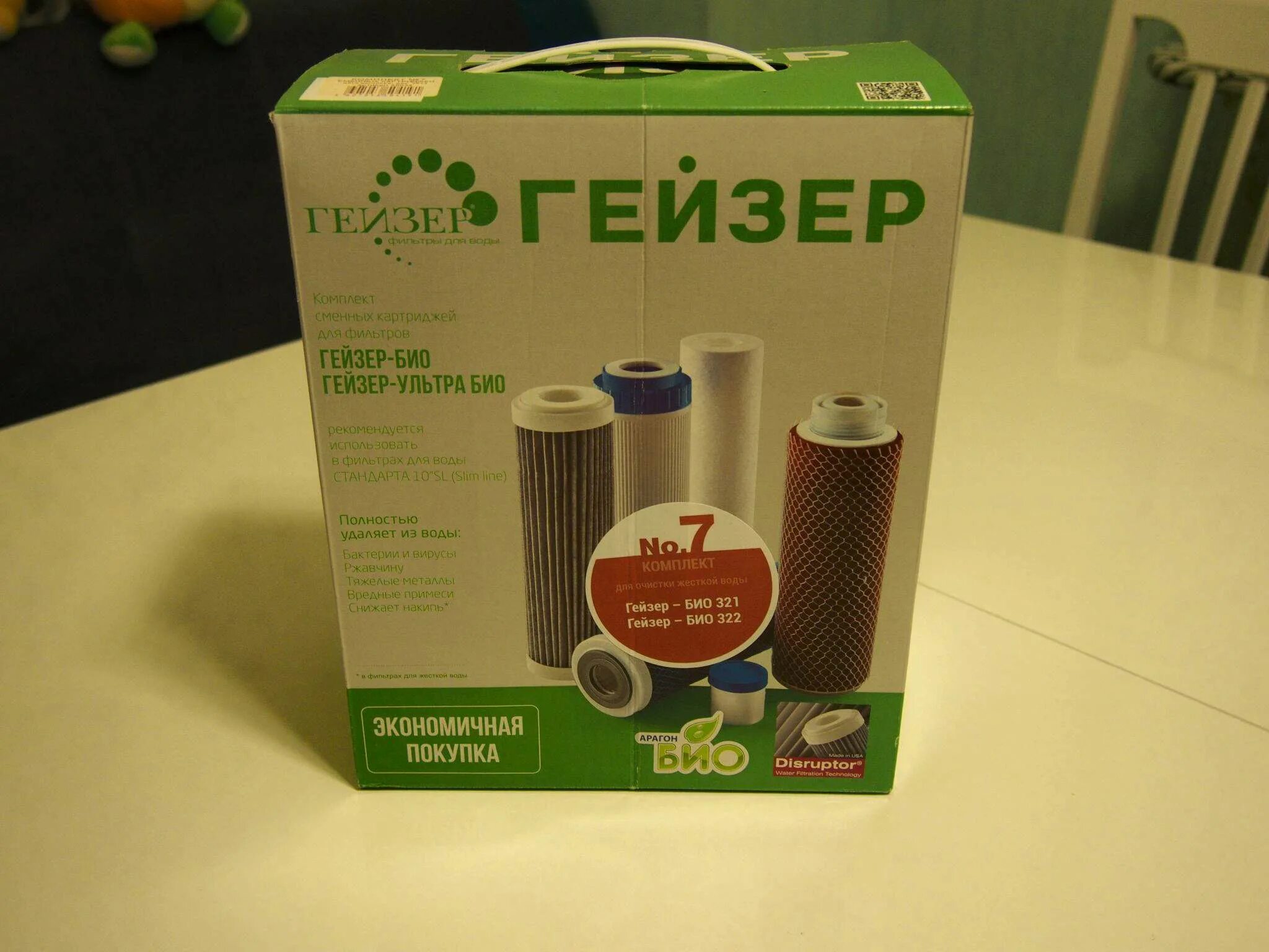 Гейзер био 331 сменные картриджи. Гейзер комплект картриджей №7 для био 321, 322. Гейзер комплект картриджей №7. Картриджи гейзер био комплект 7. Фильтр для воды гейзер 3 био 321.