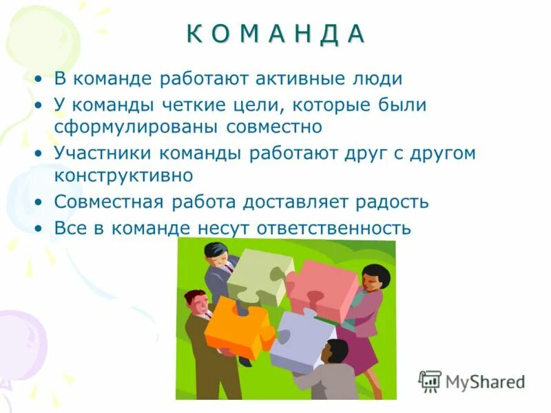 Почему дети играют. Почему важна игра. Консультация для родителей детей дошкольного возраста. Большому к терпению и уменье придет пословица. Цитаты про команду.