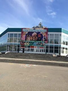 Новокузнецкий цирк