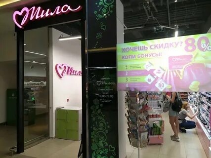 Мило шоп