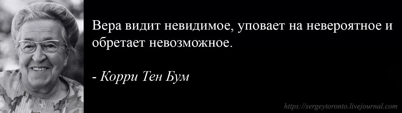 Невидимый ангел. Цитаты про веру. Цитаты о познании самого себя. Познай себя познаешь мир. Мудрые мысли.