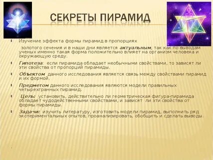Чудесный свойство
