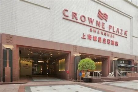 Crowne plaza shanghai nanjing