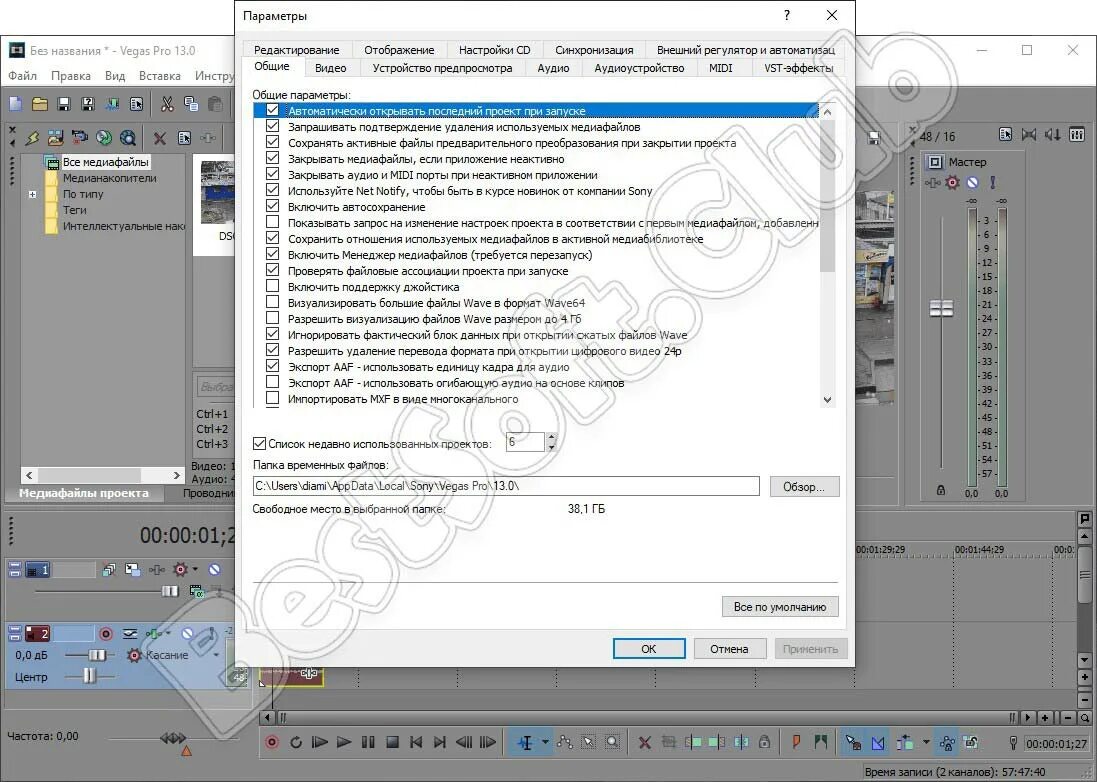 Magix vegas pro 14. настройки для рендера sony vegas 13. вегас. как рендерить в вегас про. настройки vegas.