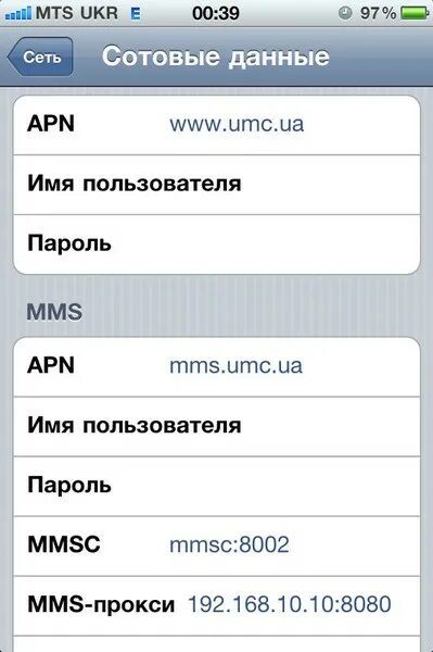 Как включить ммс на айфоне 15. Сотовые данные. Сотовые данные в айфоне МТС. Настройки интернета МТС на айфон. GPRS на айфоне.