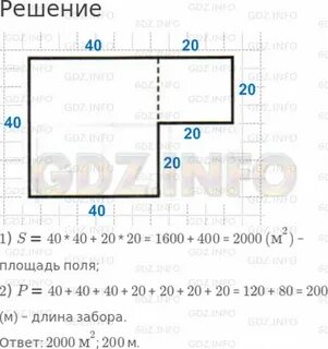 Площадь поля 200