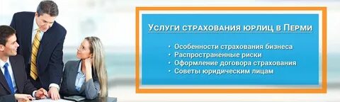 Страховые компании юридические лица