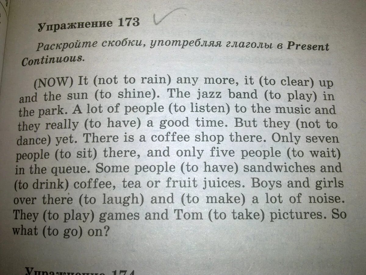 раскрой скобки употребляя глаголы present continuous