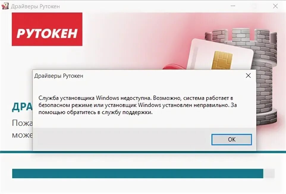 Служба установщика windows 10
