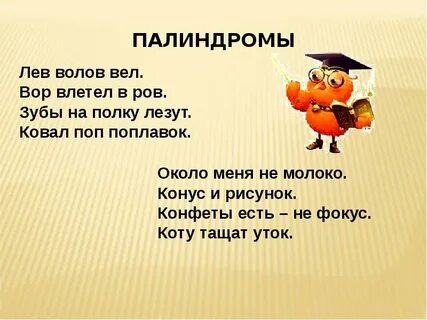Полидром