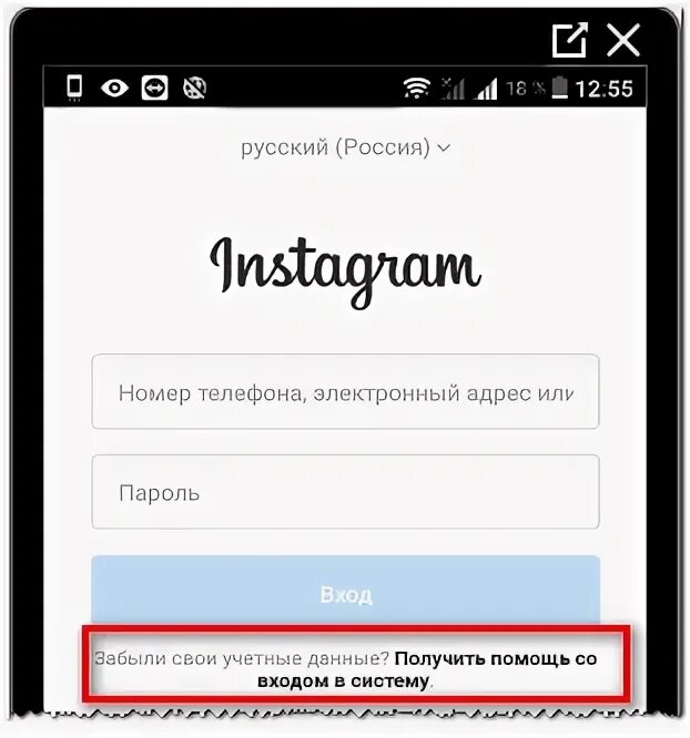 Получить помощь со входом в систему».. Инстаграмм проблема со входом. Инстаграм помощь со входом. Где помощь со входом в Инстаграм. Инстаграм вход без номера телефона