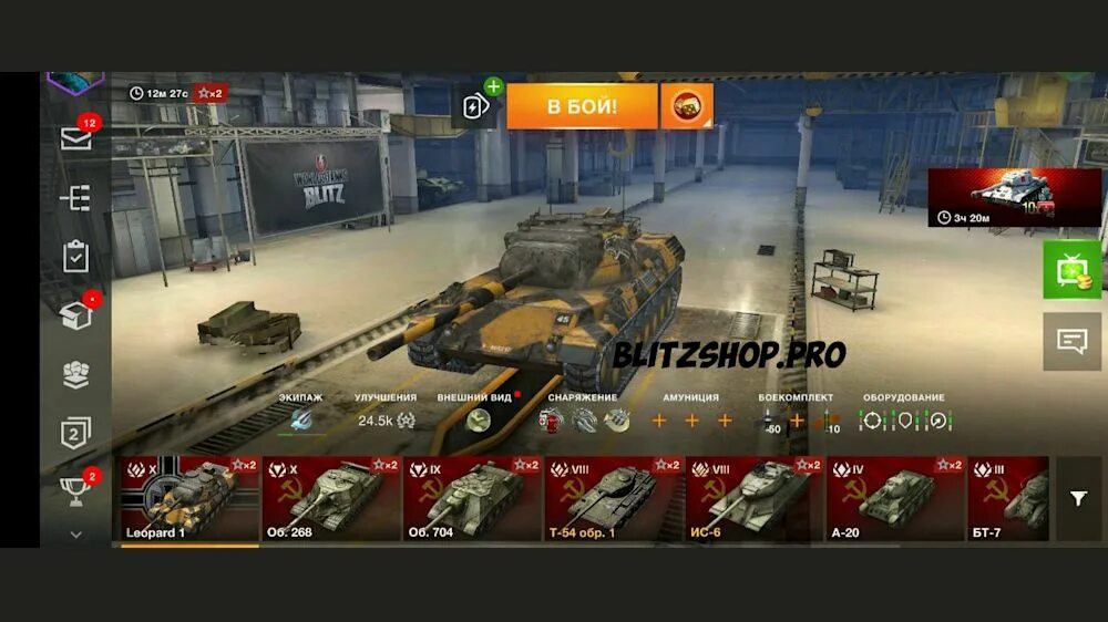 Какое оборудование на леопард 1. Оборудование на emil 1 в world of tanks blitz. world of tanks blitz ангар. оборудование на об 704 блиц. 1000000 золота в world of tanks blitz.