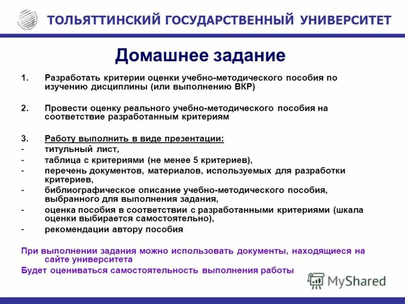 аттестационные работы провизоров. алгоритм создания методических материалов.