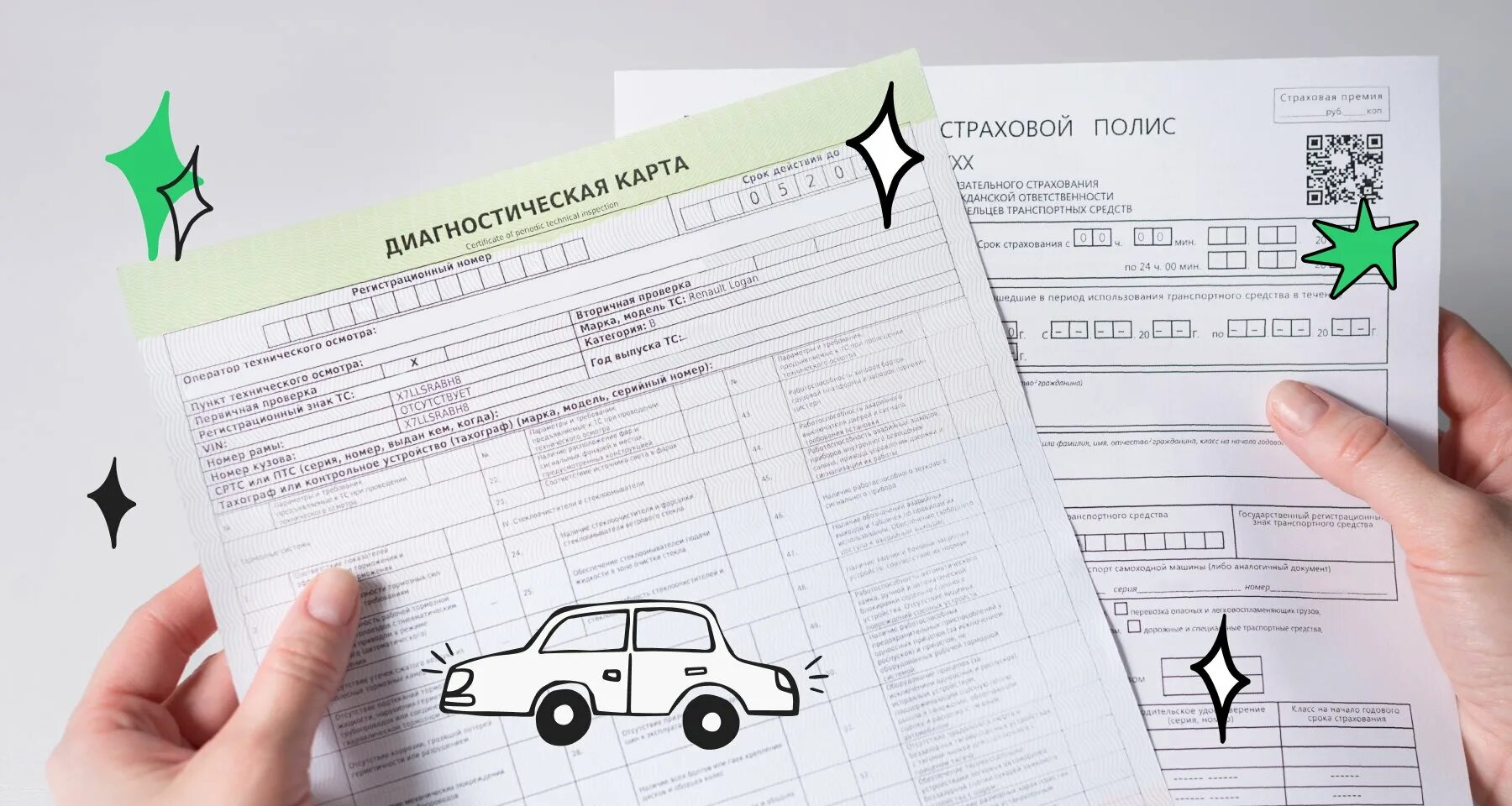 Осаго техосмотр. Страховка авто на карте. Страховка авто на карте. Зеленая карта. Страховка авто на карте.