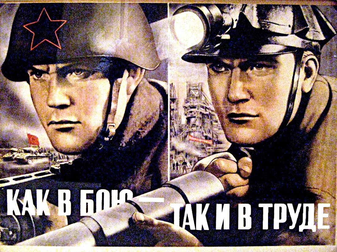 Poster 2023. Плакат ивктор Корецкой. Плакат Корецкого 1949.