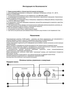 Инструкция 35