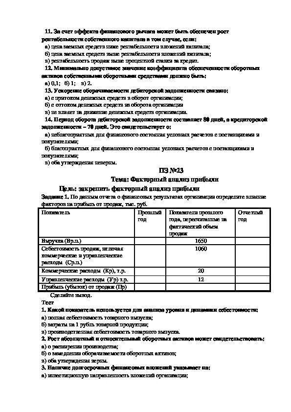 МДК 04.01 технология составления бухгалтерской (финансовой) отчетности. МДК.04.01 технология составления бухгалтерской отчетности заключение. Дневник по практике ПМ 04 бухгалтерский учет. МДК 04.02. Анализ мдк 04.02