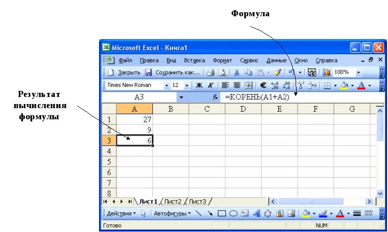 Microsoft excel ввод формулы. Формула вычисления в эксель. Как пишутся формулы в экселе. Как вставить формулу в эксель таблицу.