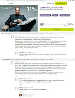 Ценный актив