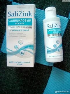 Salizink лосьон с цинком
