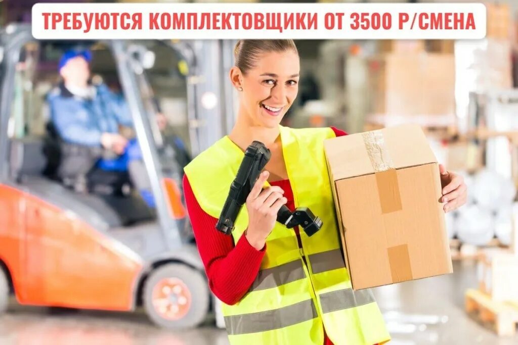Стикеровщик вахта. Стикеровщик вахта. Кладовщик-комплектовщик. Стикеровщик вахта. Стикеровщик вахта.