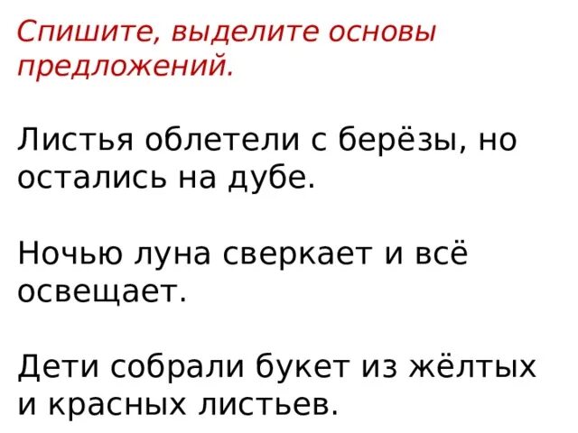 Что ночью сверкает и все освещает ответ. Листья облетели с березы а остались на дубе. ночью месяц сверкает и все освещает. что ночью сверкает и все освещает загадка ответ.