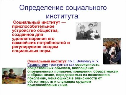 Общественно определена той целью