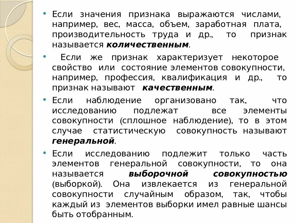 Проявление признака в первом поколении. Что такое значение признака. Признаки значение признака. Значимость признаков. Что значит признаки.