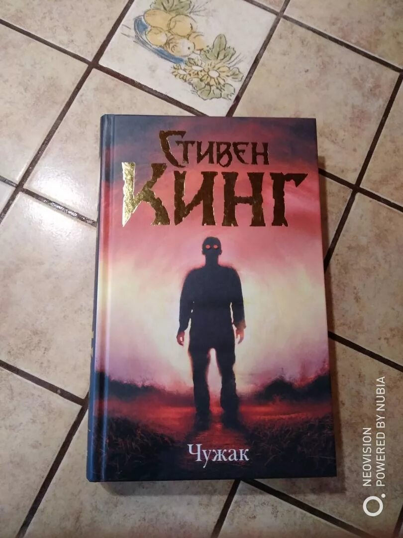 Книга чужак отзывы