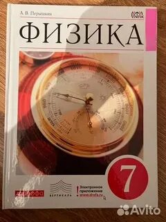 Перышкин 2014