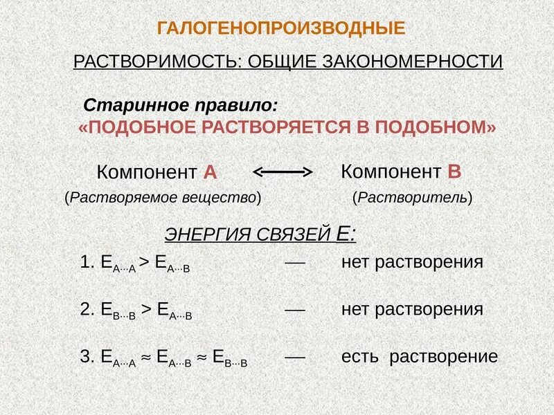 Третичный галогенопроизводные. Галогенопроизводные углеводородов формула. Номенклатура галогенопроизводных ИЮПАК. Галогенопроизводные углеводородов фор.