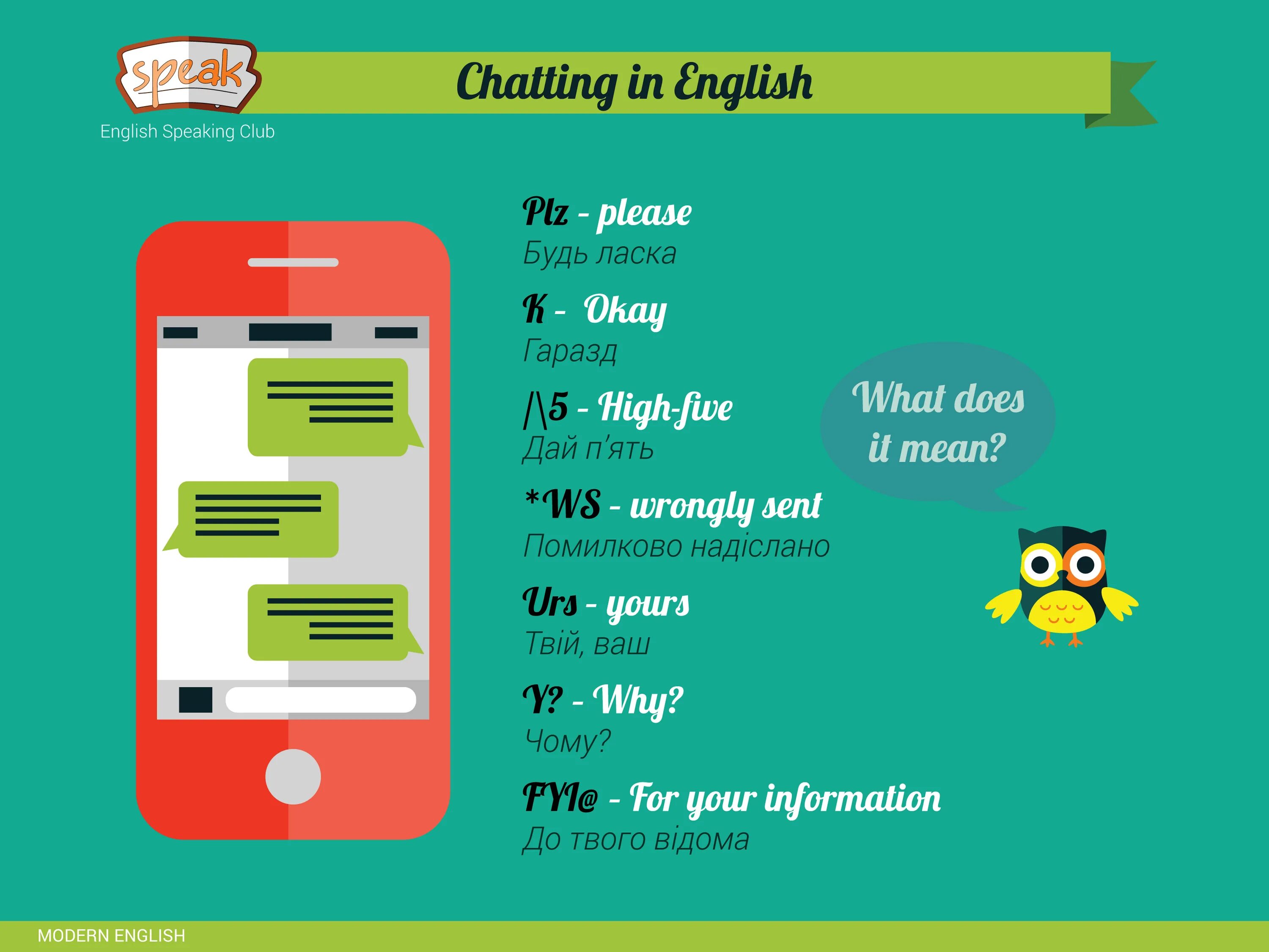 Can chat in this. English chat. Chat in English. Chat Club английский.