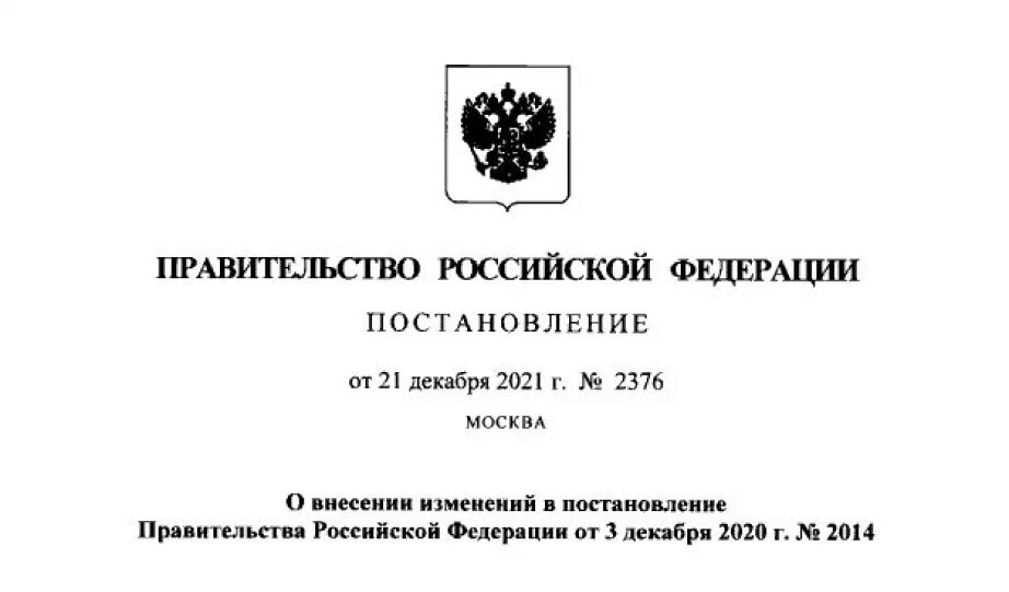 Постановление правительства РФ Мишустин. Распоряжение правительство РФ Мишустин. Премия правительства Российской Федерации в области культуры 2022. Д рф 2021