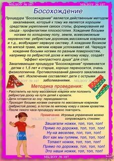 Рекомендации по оздоровлению