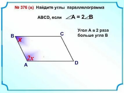 Один из углов параллелограмма 74
