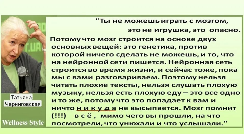 Черниговская про мозг. Цитаты Черниговской о мозге. Черниговская высказывания. Высказывания про мозг. Черниговская афоризмы.