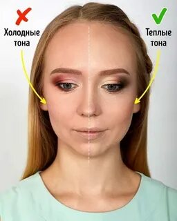 Убрать желтое лицо
